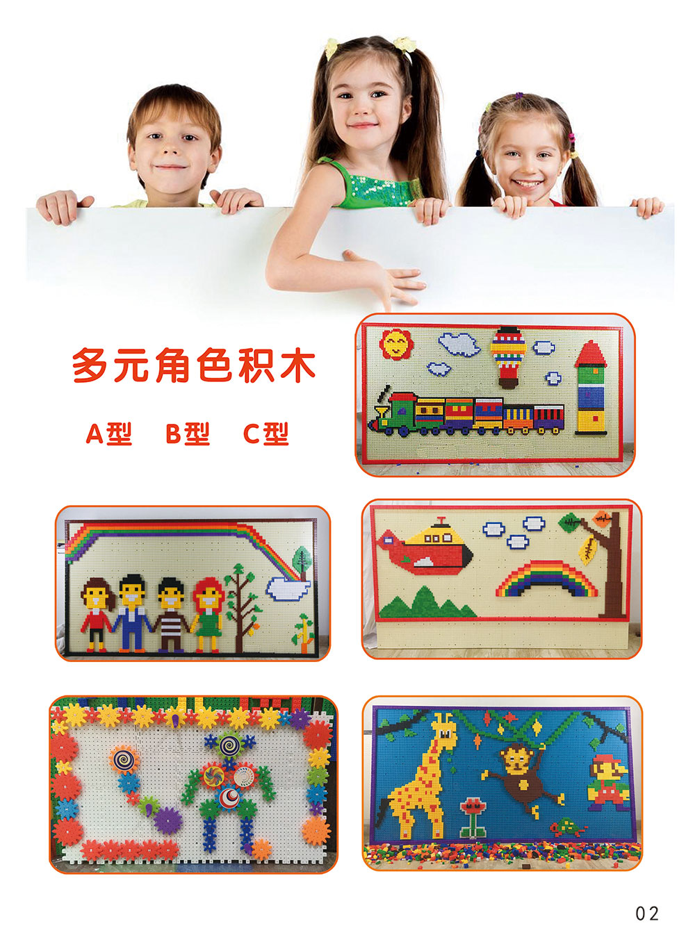 幼兒園玩具