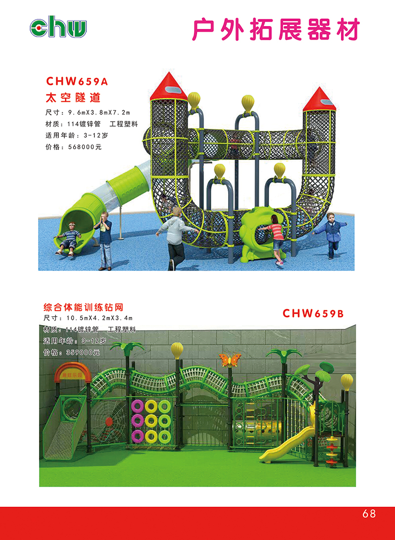 戶外滑梯