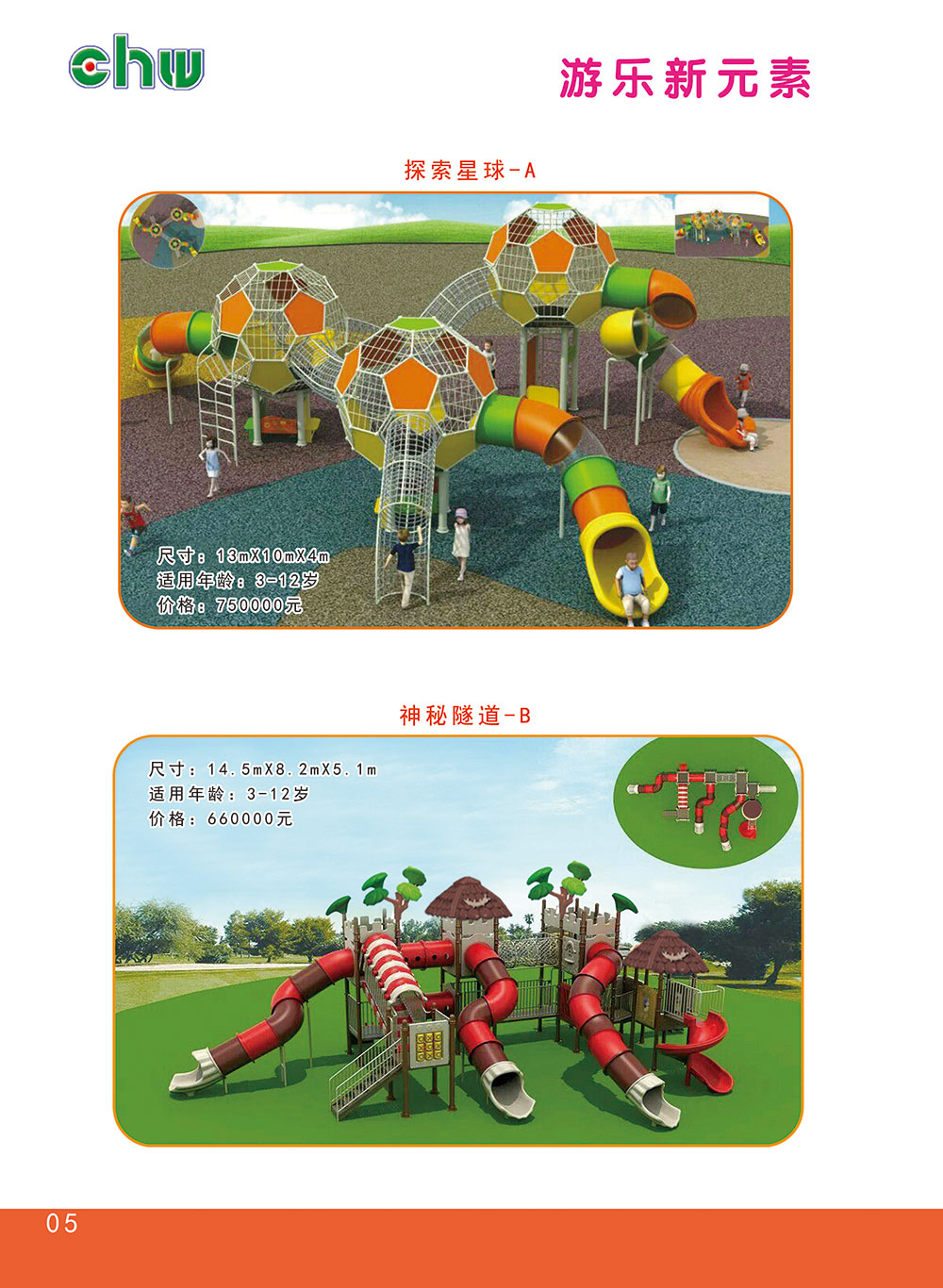 幼兒園玩具