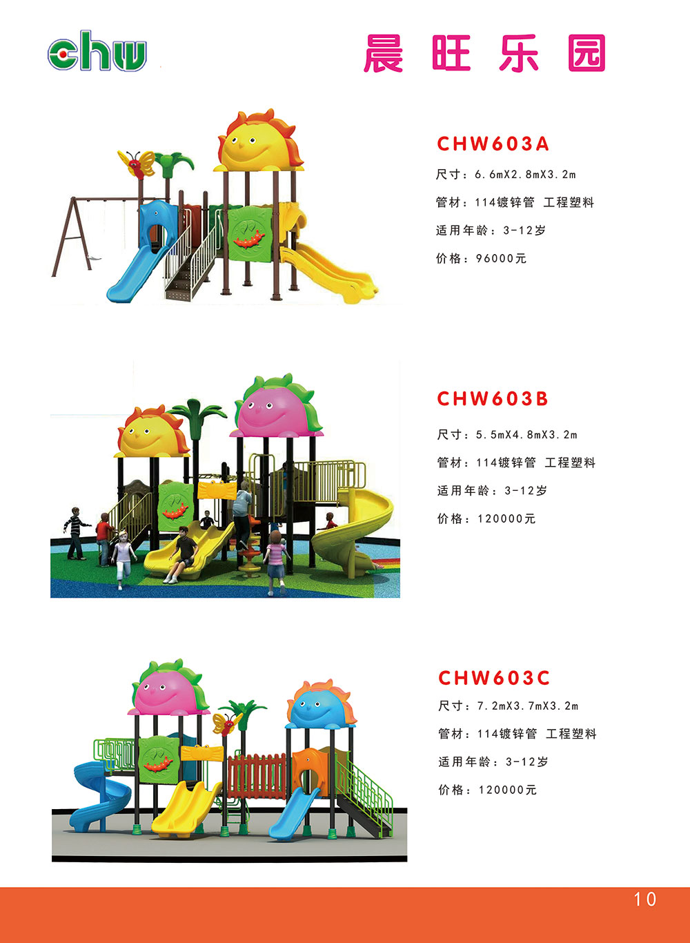 幼兒園滑梯