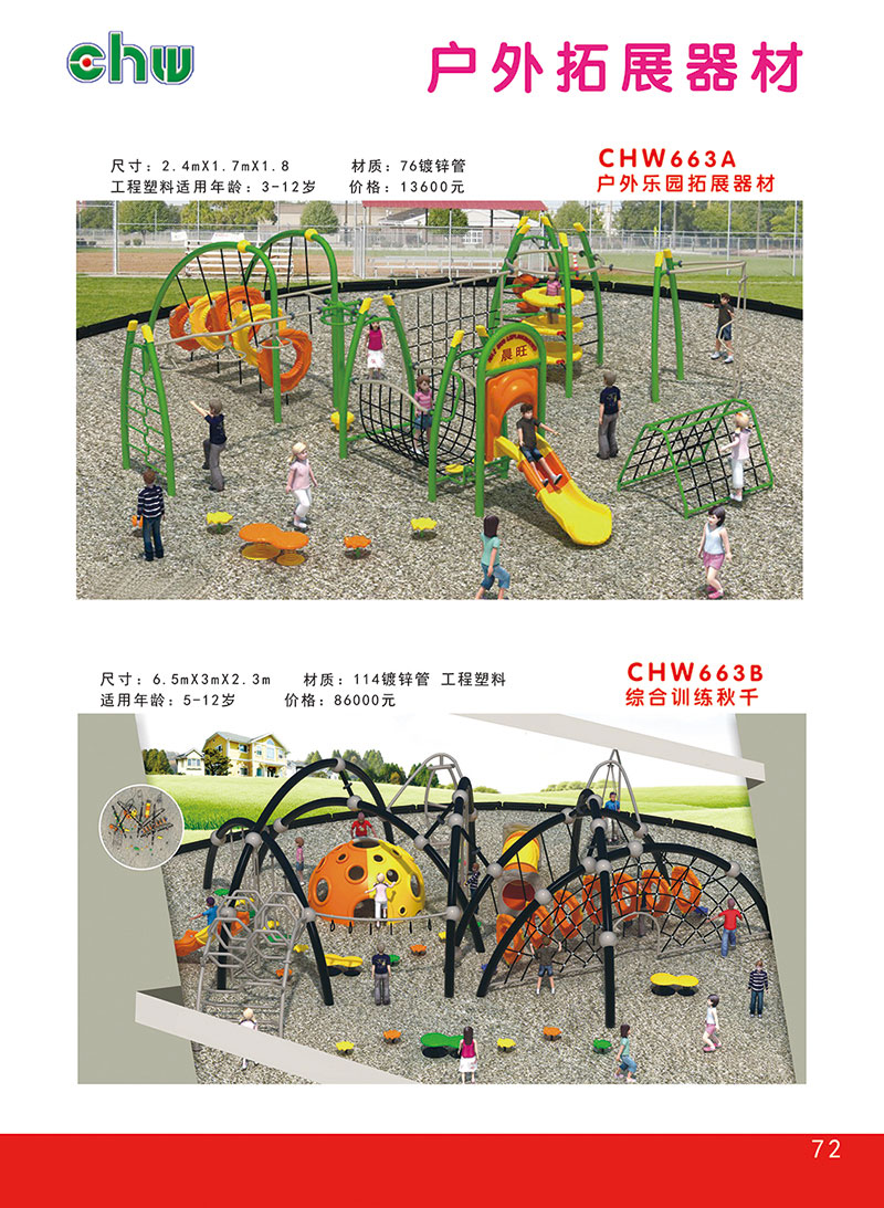戶外滑梯