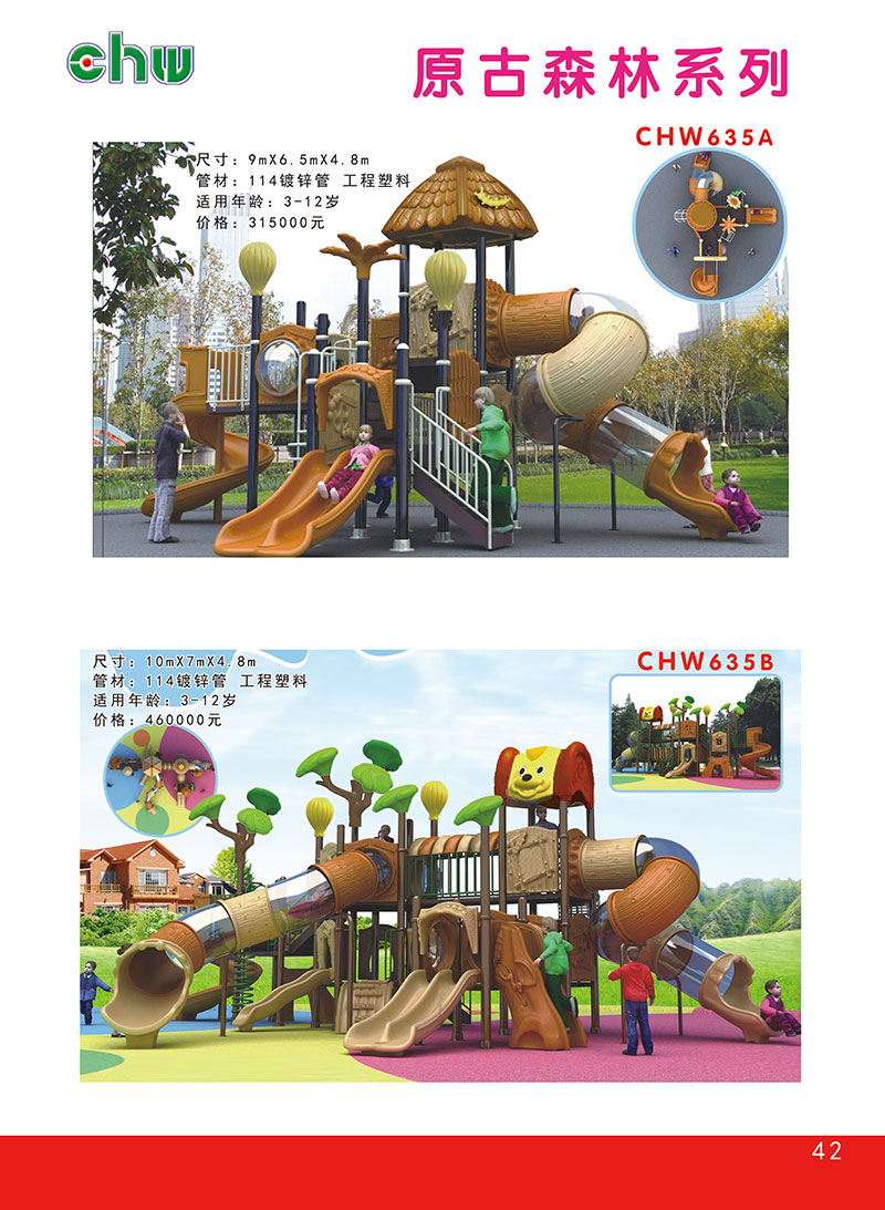 達州水上樂園滑梯規格齊全