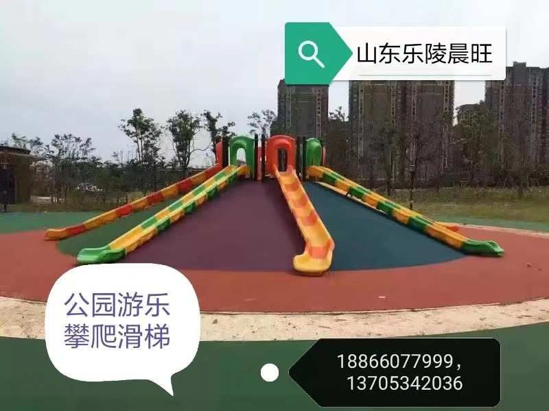 小區(qū)滑梯