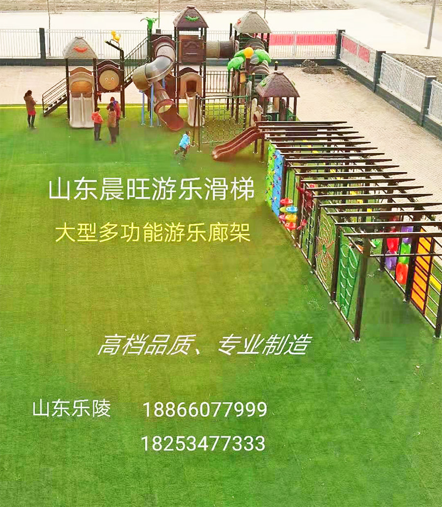 幼兒園滑梯
