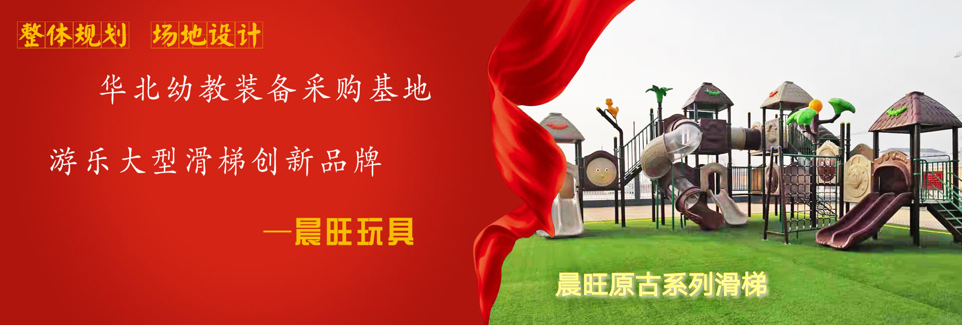 效果好的戶外滑梯供應商